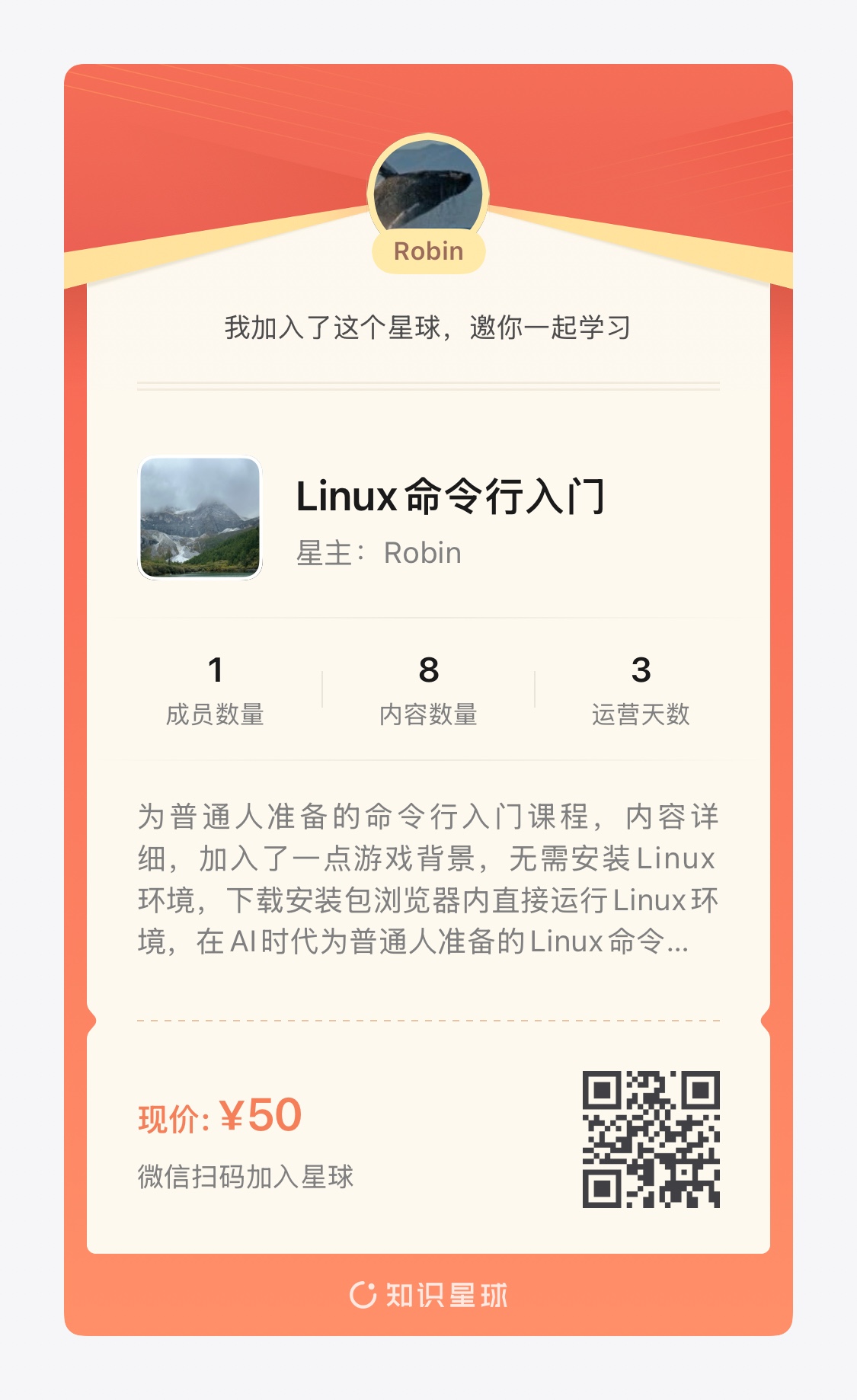 Ship Commander 知识星球